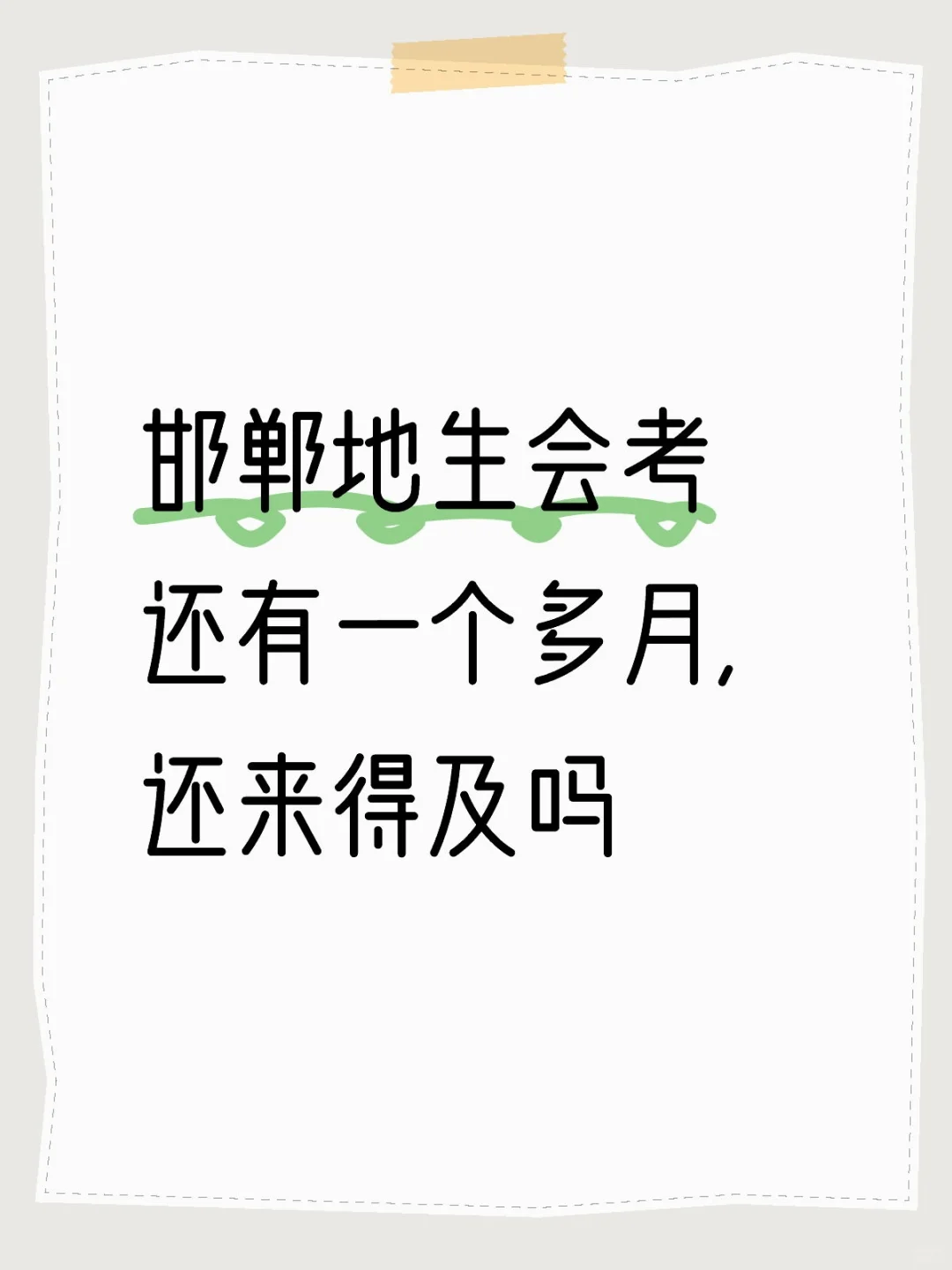 该怎么复习-第1张图片-四季读书网 该怎么复习-第1张图片-四季读书网