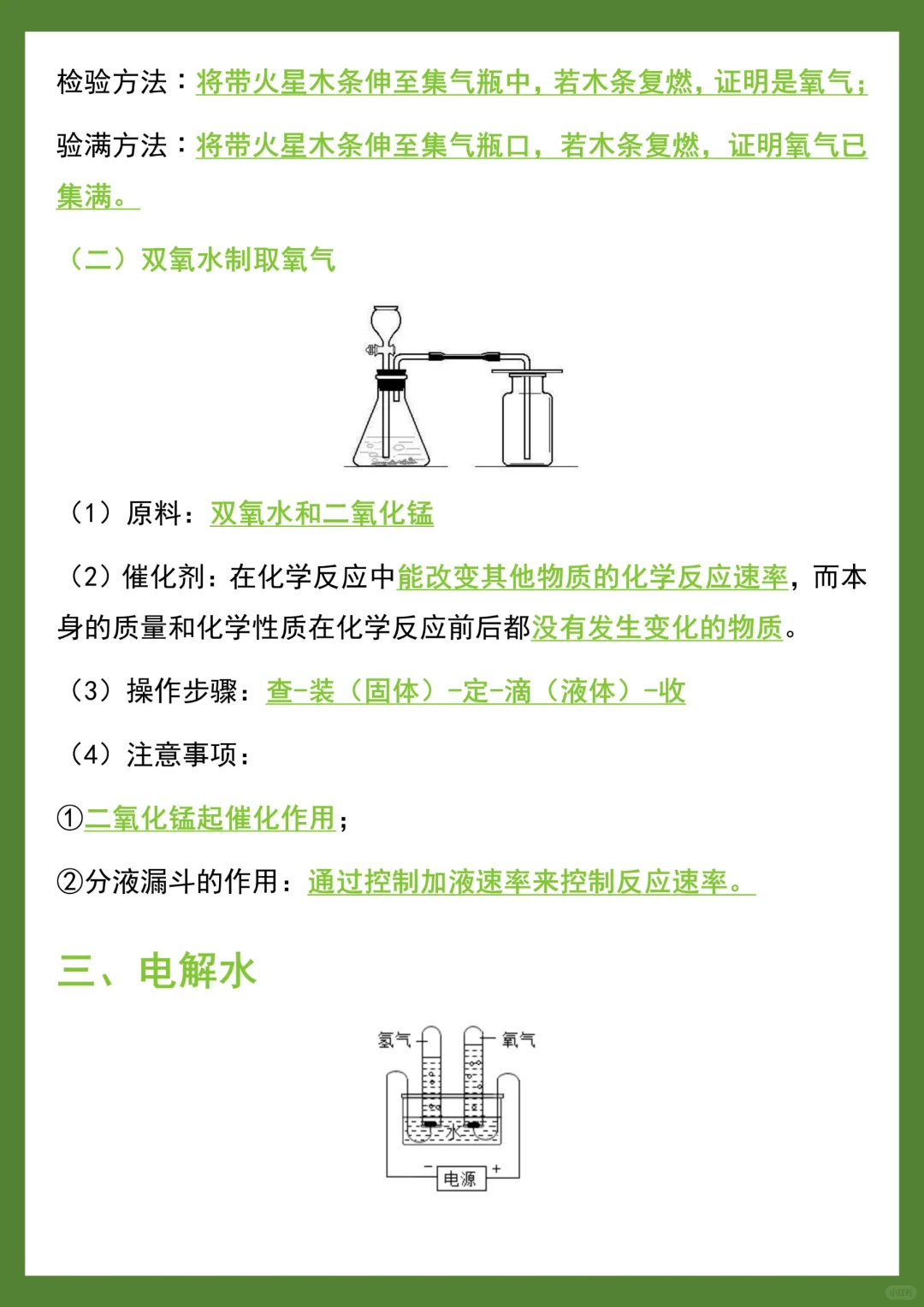 发现没中考化学最后实验就考这8道背了就会-第6张图片-四季读书网