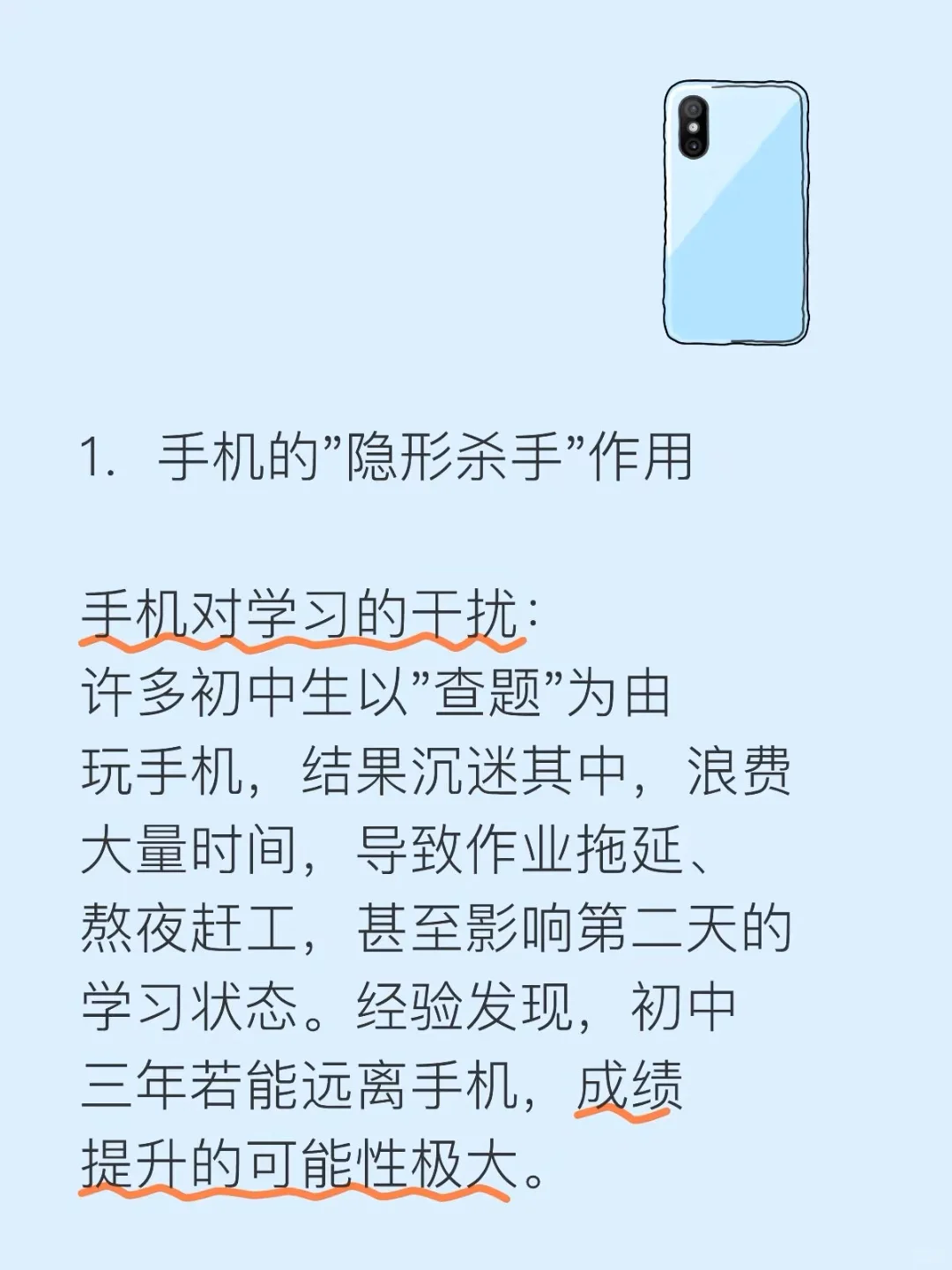 中考的真相-第3张图片-四季读书网