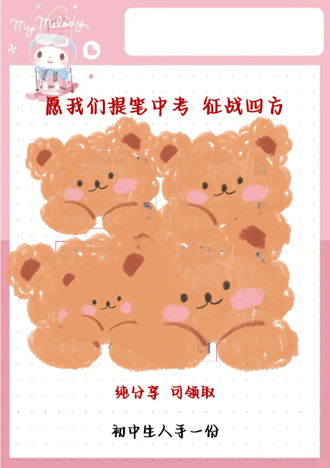 初中生千万不要干的joker行为！！！-第1张图片-四季读书网