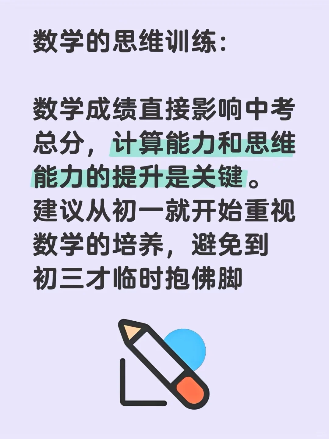中考的真相-第12张图片-四季读书网