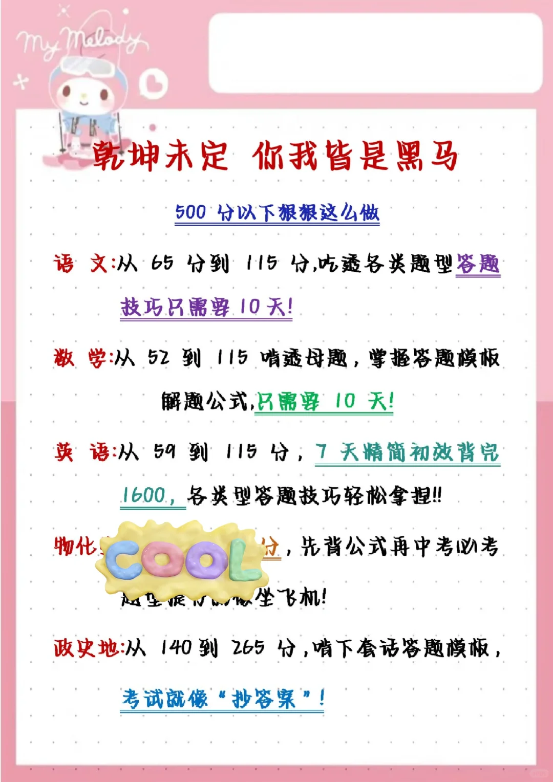 初中生千万不要干的joker行为！！！-第7张图片-四季读书网