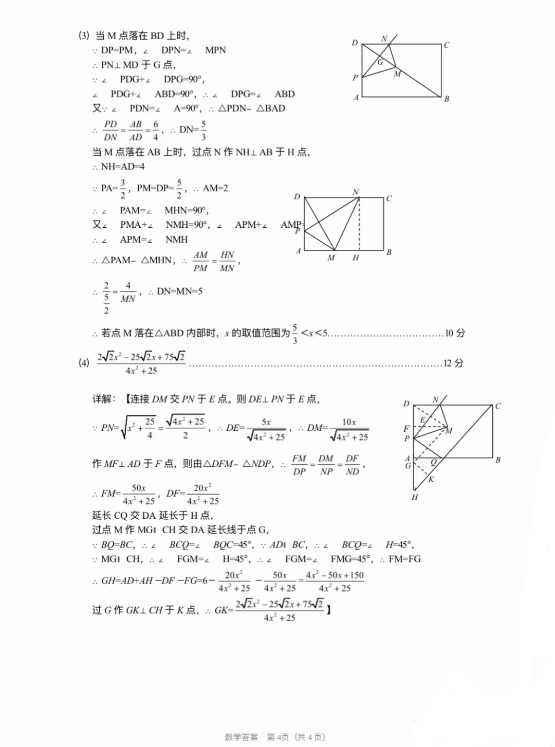 2025.4河北邢台一模数学后附答案-第1张图片-四季读书网