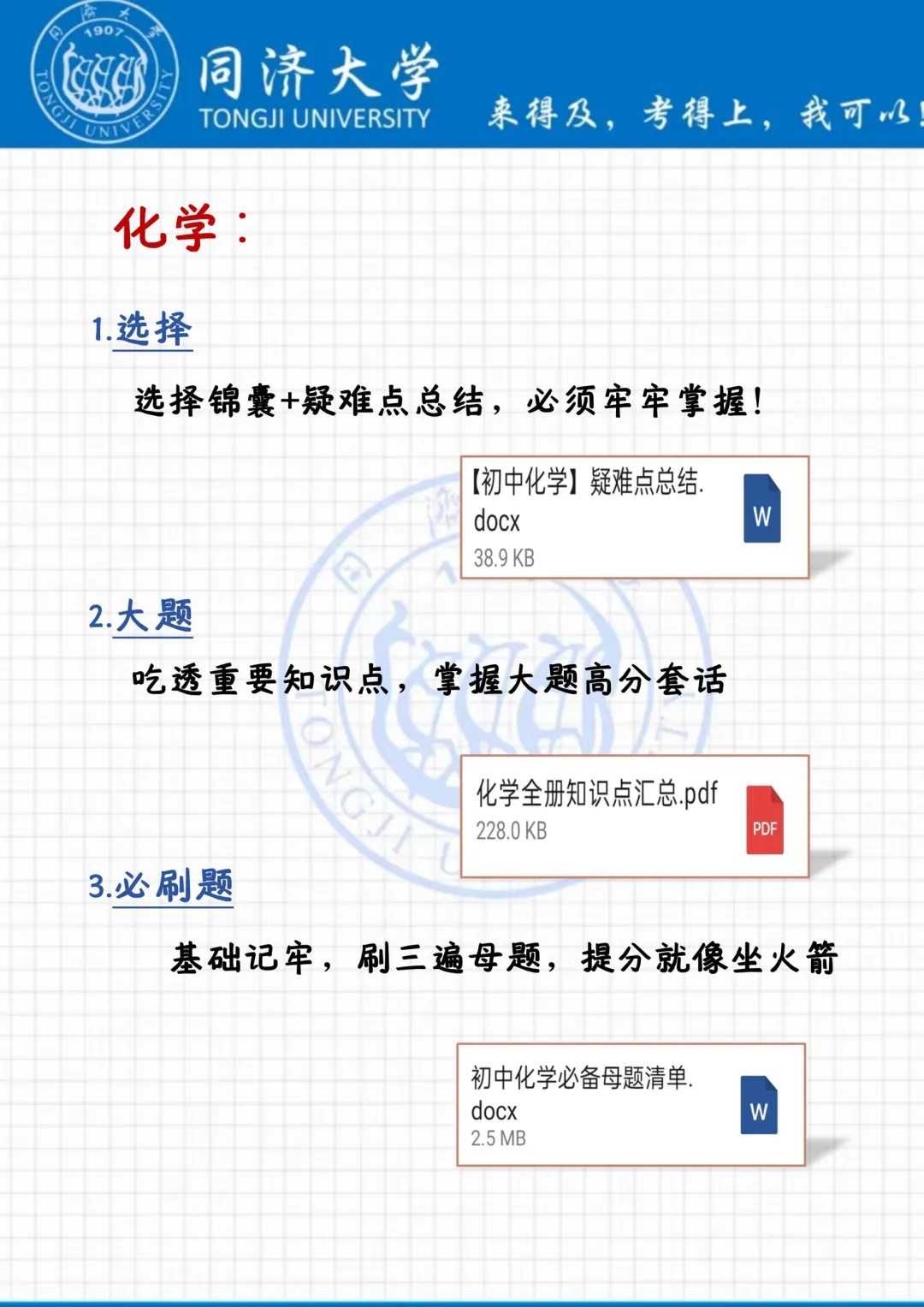 中考还剩47天，别等哭着出考场！-第9张图片-四季读书网