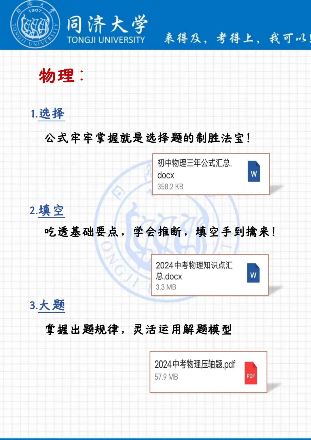 中考还剩47天，别等哭着出考场！-第8张图片-四季读书网