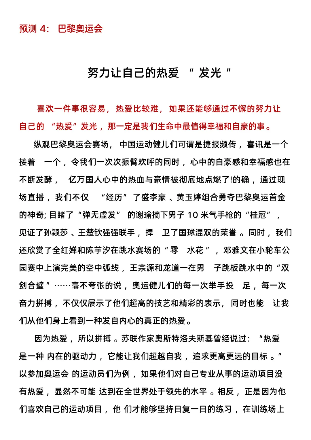 2025中考语文作文已出！要留给！-第1张图片-四季读书网