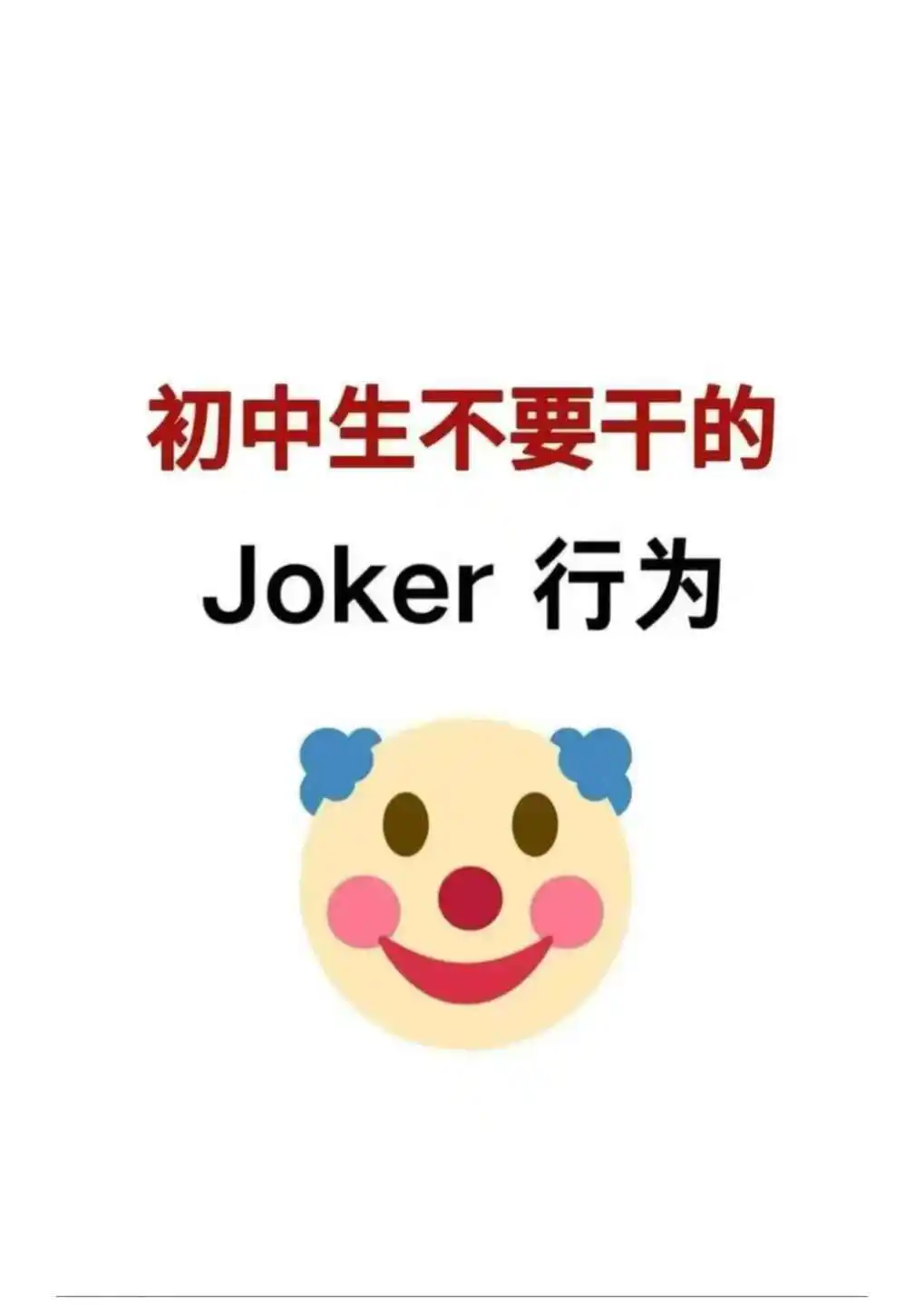 中考还剩53天，别等哭着出考场-第2张图片-四季读书网