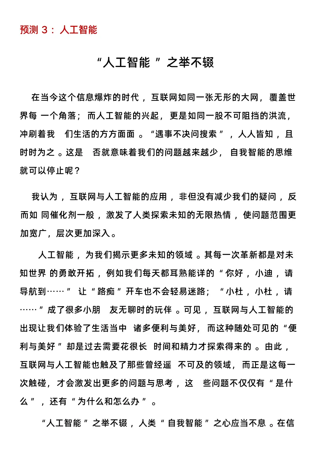 2025中考语文作文已出！要留给！-第6张图片-四季读书网