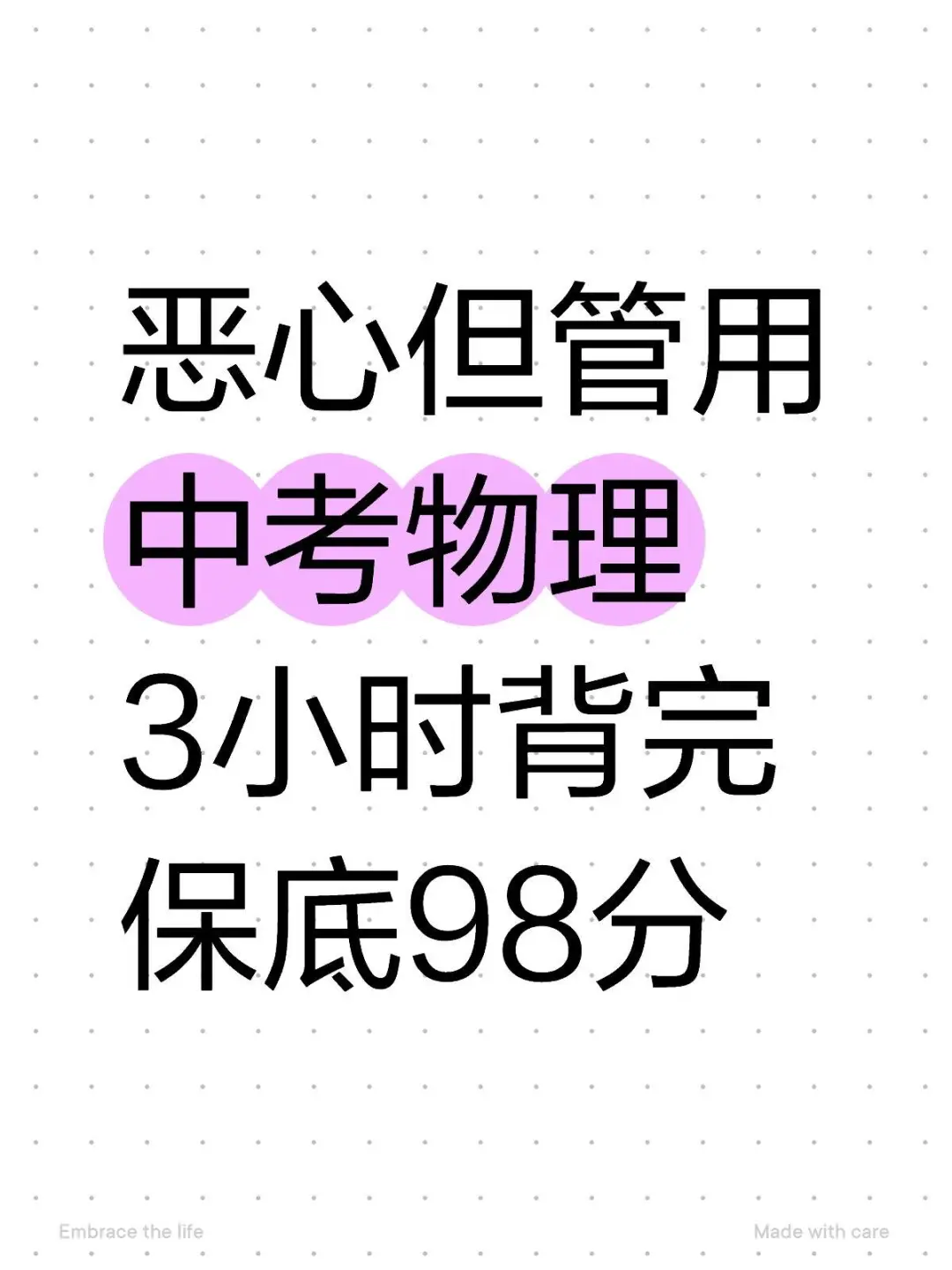 中考物理必考知识点汇总-第2张图片-四季读书网