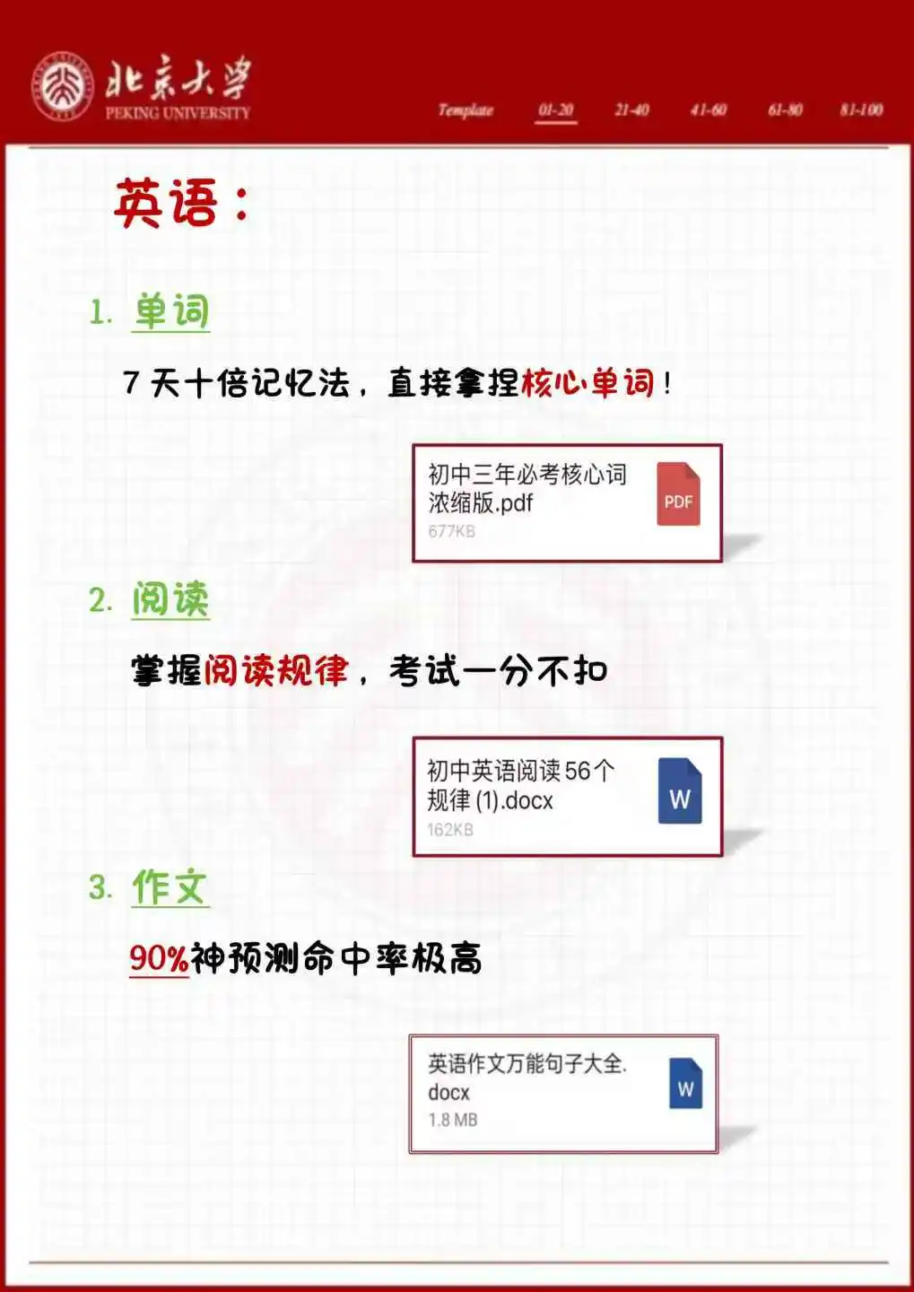 中考还剩53天，别等哭着出考场-第1张图片-四季读书网