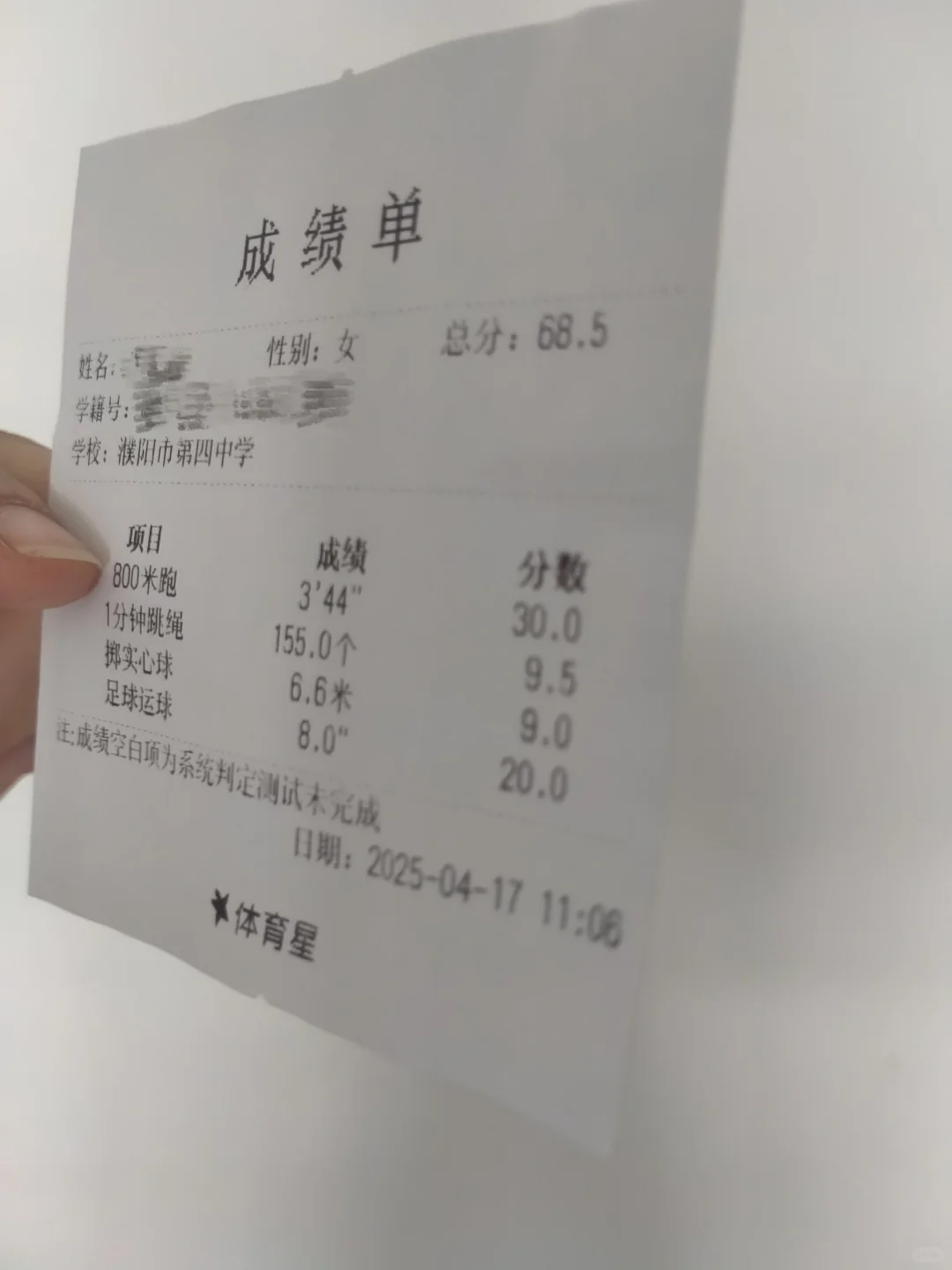 体考结束-第2张图片-四季读书网
