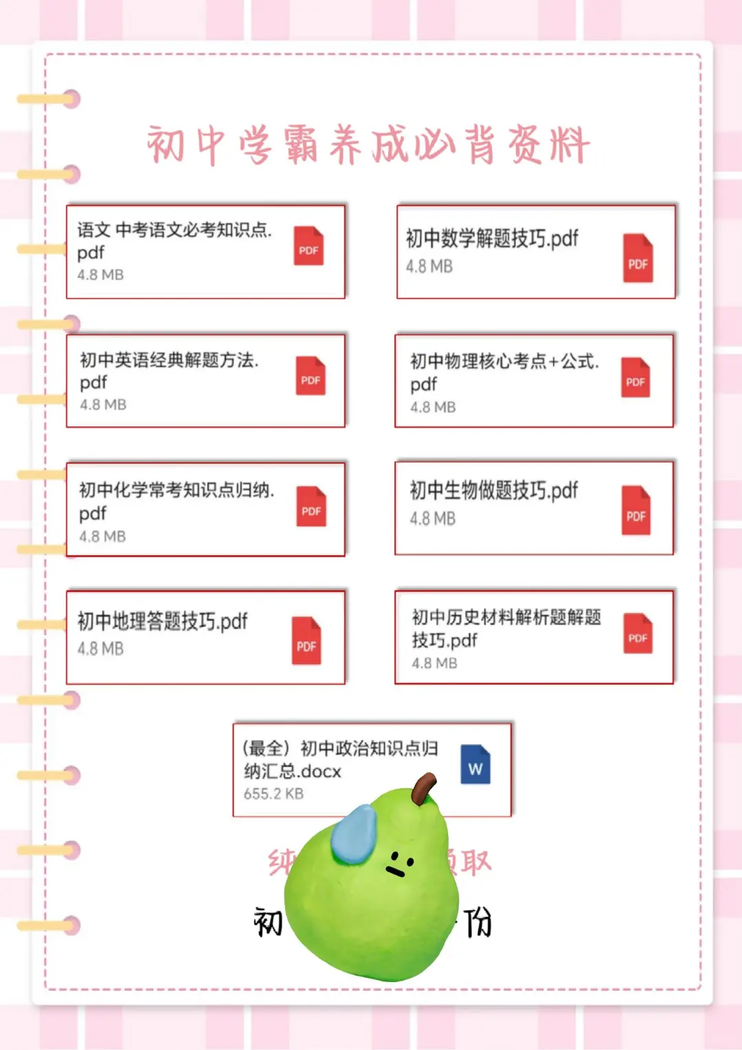 中考后才明白 一模二模三模的意义-第1张图片-四季读书网