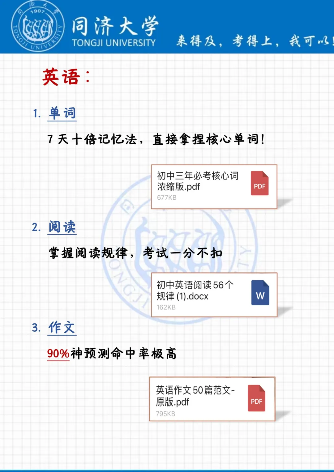 中考还剩47天，别等哭着出考场！-第7张图片-四季读书网