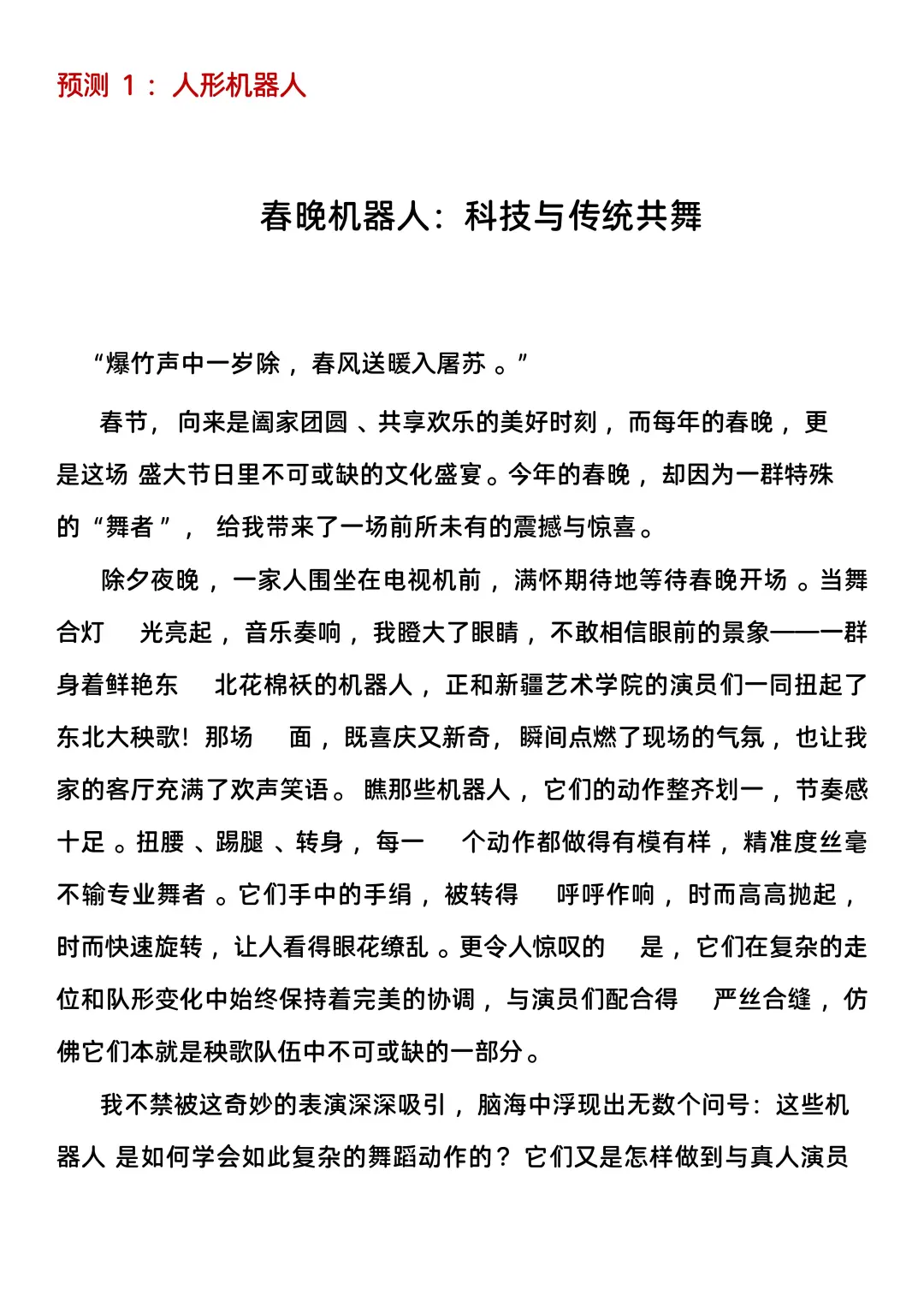 2025中考语文作文已出！要留给！-第4张图片-四季读书网