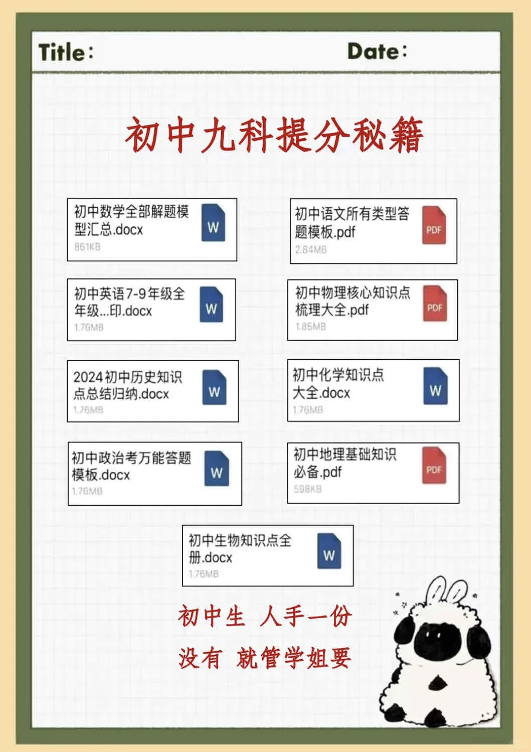 初三来，来一个带一个-第1张图片-四季读书网