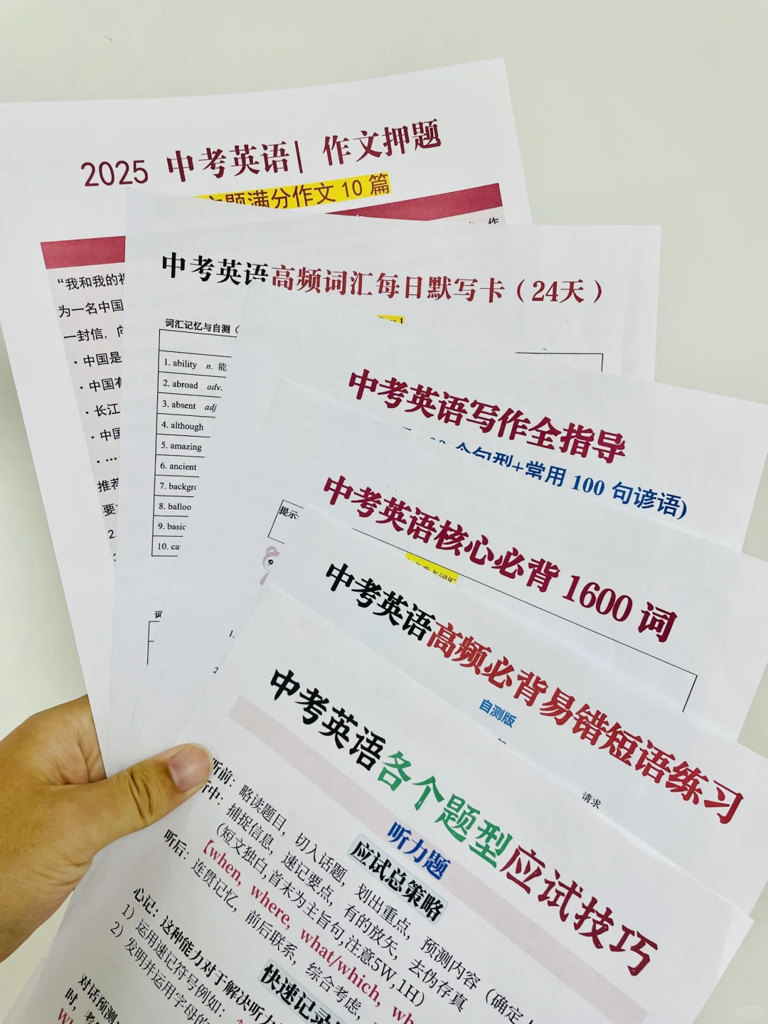 中考前最后一个五一小长假，千万要抓好❗-第6张图片-四季读书网