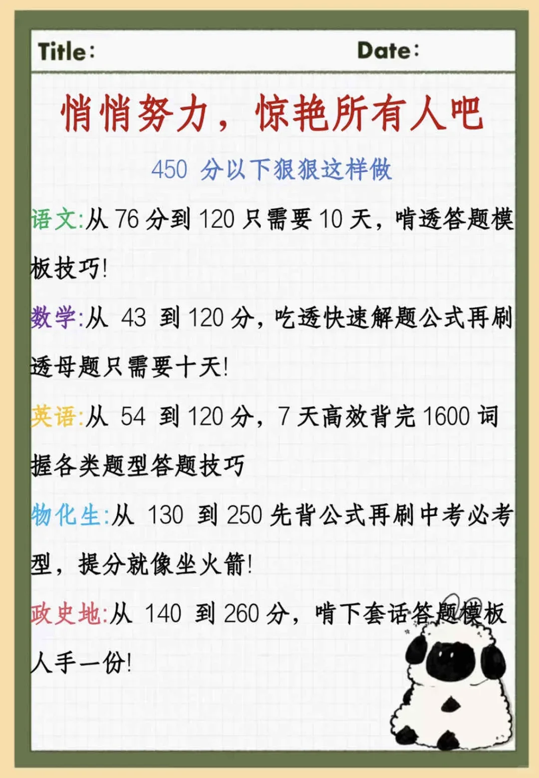初三来，来一个带一个-第5张图片-四季读书网