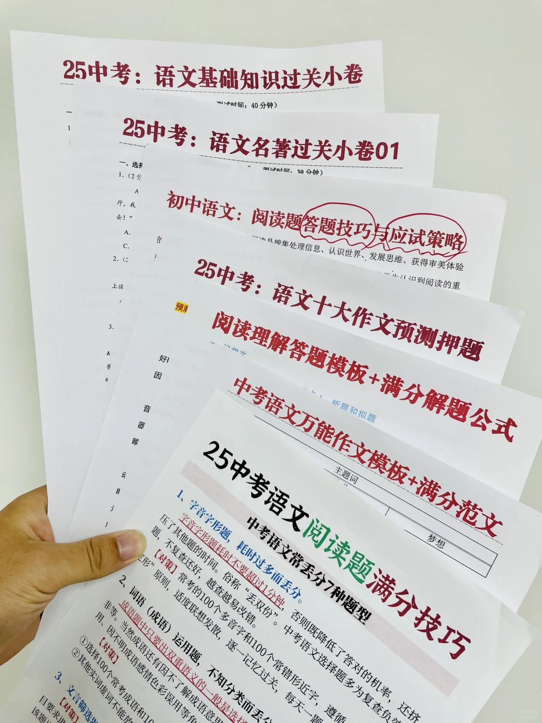 中考前最后一个五一小长假，千万要抓好❗-第4张图片-四季读书网