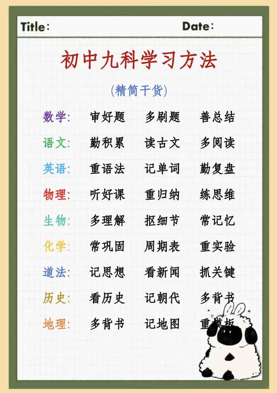 初三来，来一个带一个-第3张图片-四季读书网
