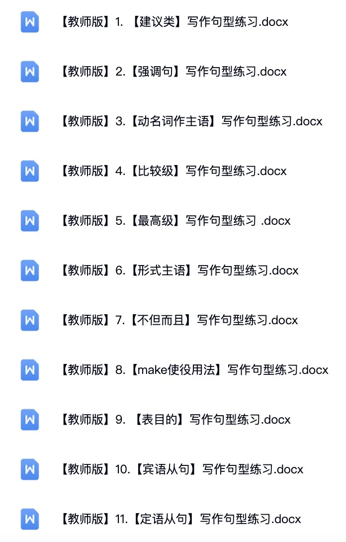 中考英语作文比背模板提分更快的是句型练习-第8张图片-四季读书网 中考英语作文比背模板提分更快的是句型练习-第8张图片-四季读书网