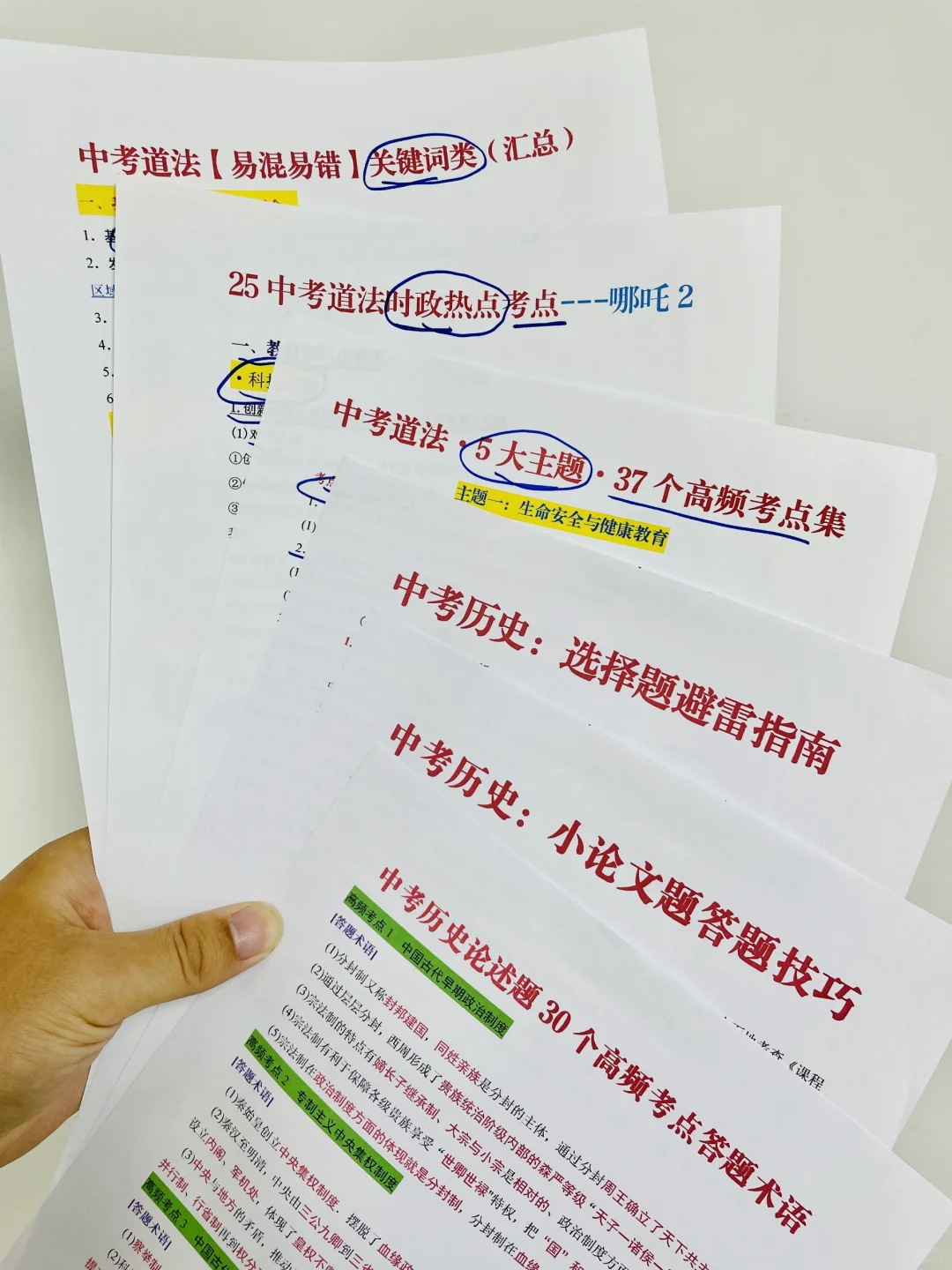 中考前最后一个五一小长假，千万要抓好❗-第1张图片-四季读书网