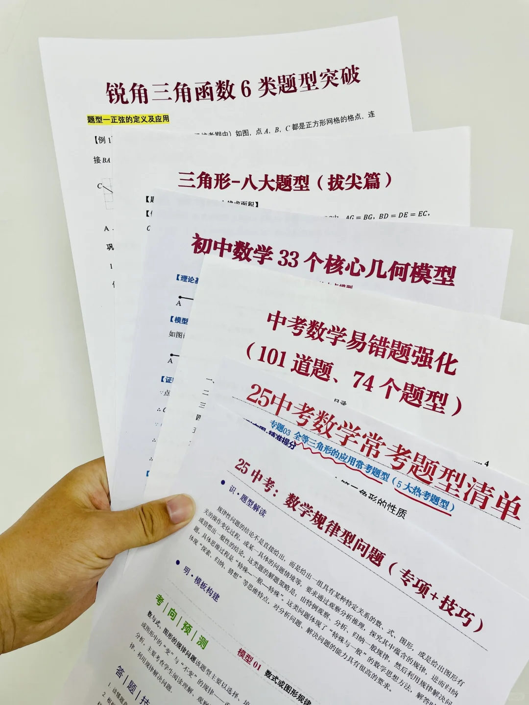 中考前最后一个五一小长假，千万要抓好❗-第5张图片-四季读书网