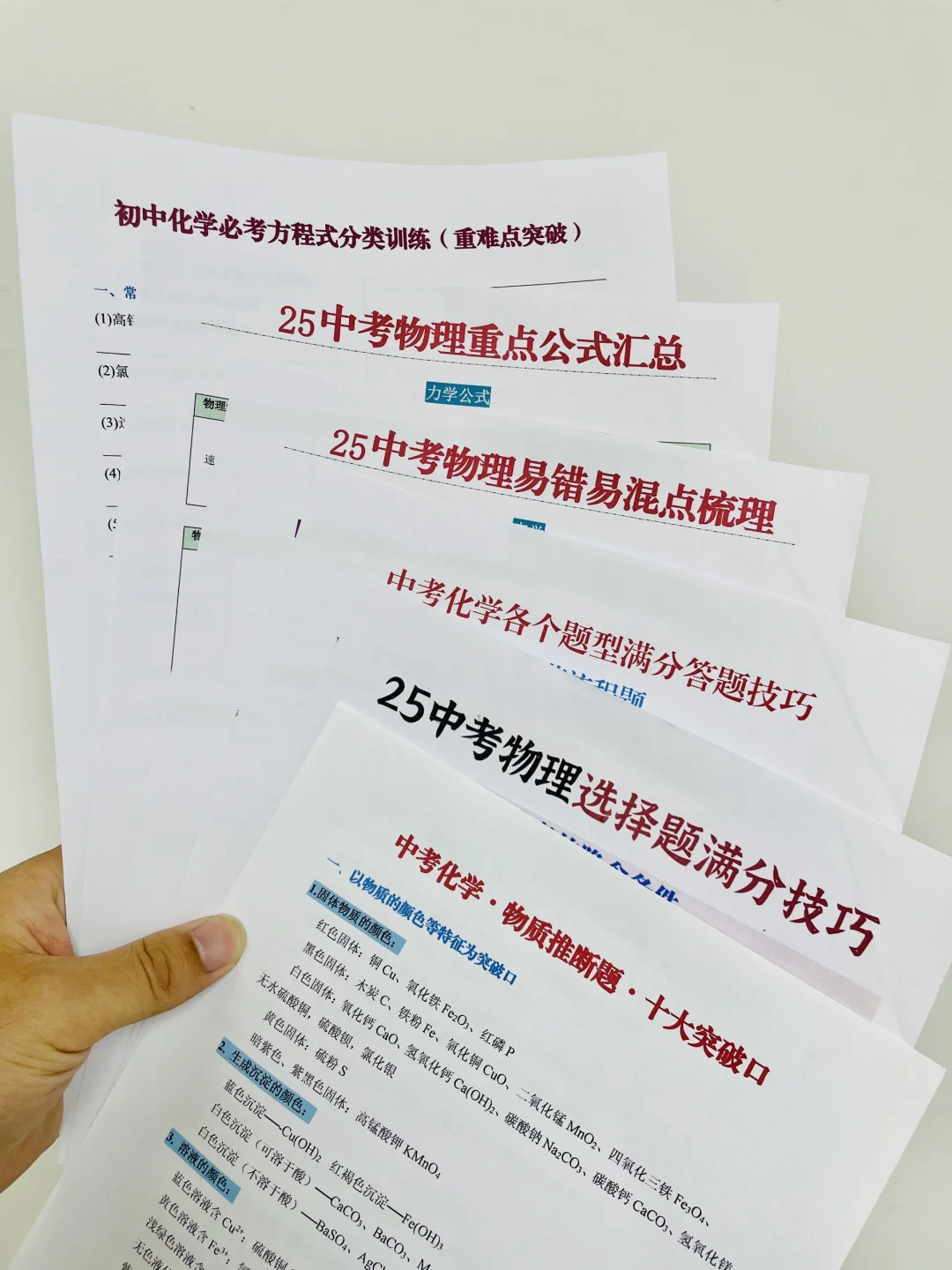 中考前最后一个五一小长假，千万要抓好❗-第7张图片-四季读书网