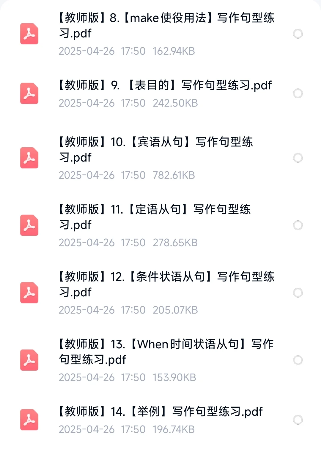 中考英语作文比背模板提分更快的是句型练习-第1张图片-四季读书网 中考英语作文比背模板提分更快的是句型练习-第1张图片-四季读书网