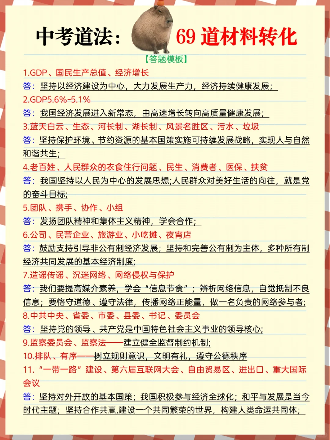 初三玩命40天也能上重高！没计划的直接抄！-第17张图片-四季读书网