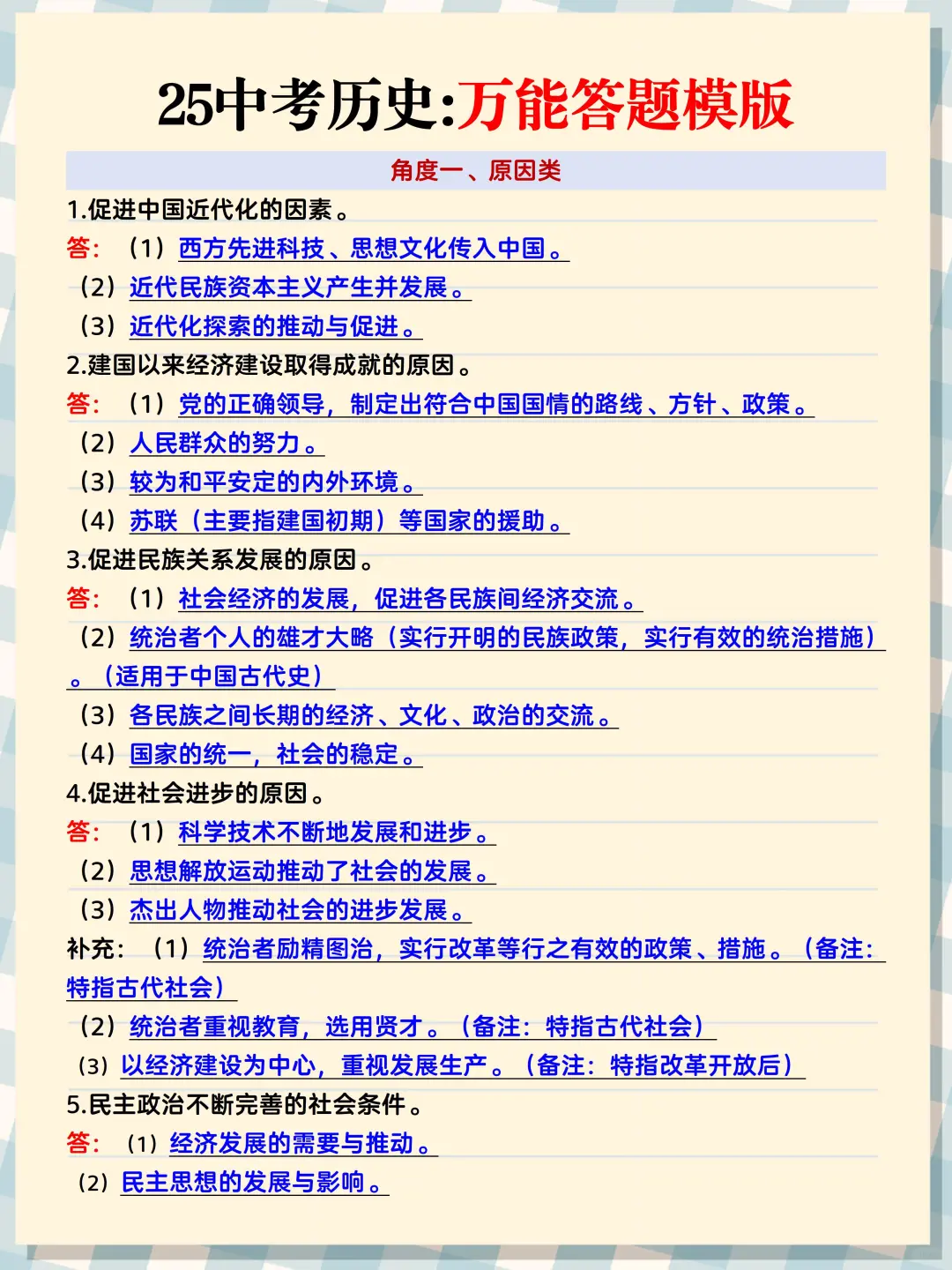 初三娃，玩命40天也能上重高❗️含金量很高-第1张图片-四季读书网