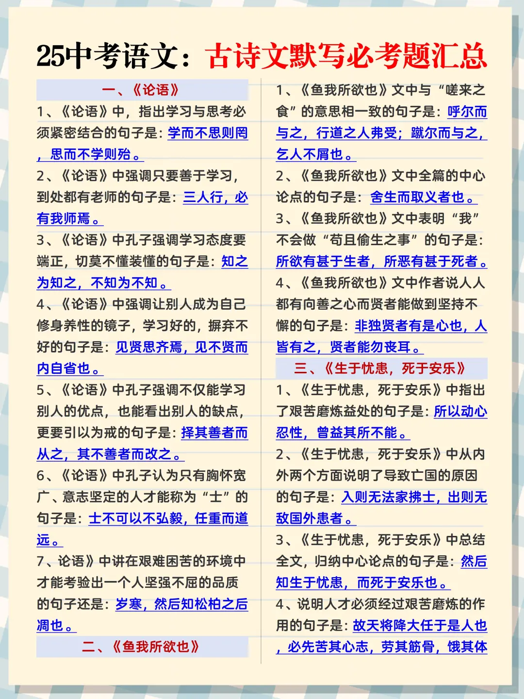 初三娃，玩命40天也能上重高❗️含金量很高-第4张图片-四季读书网