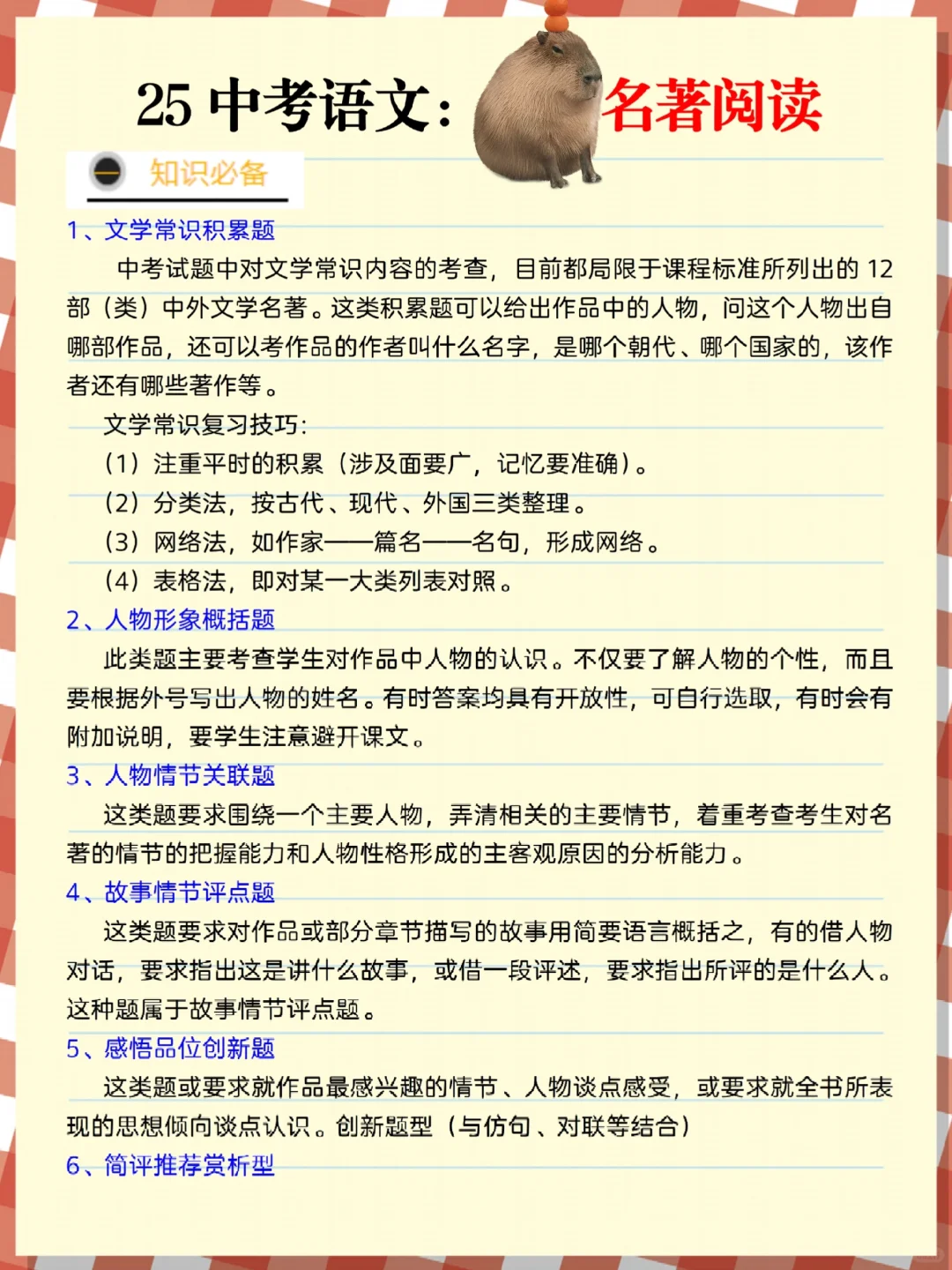 初三玩命40天也能上重高！没计划的直接抄！-第9张图片-四季读书网