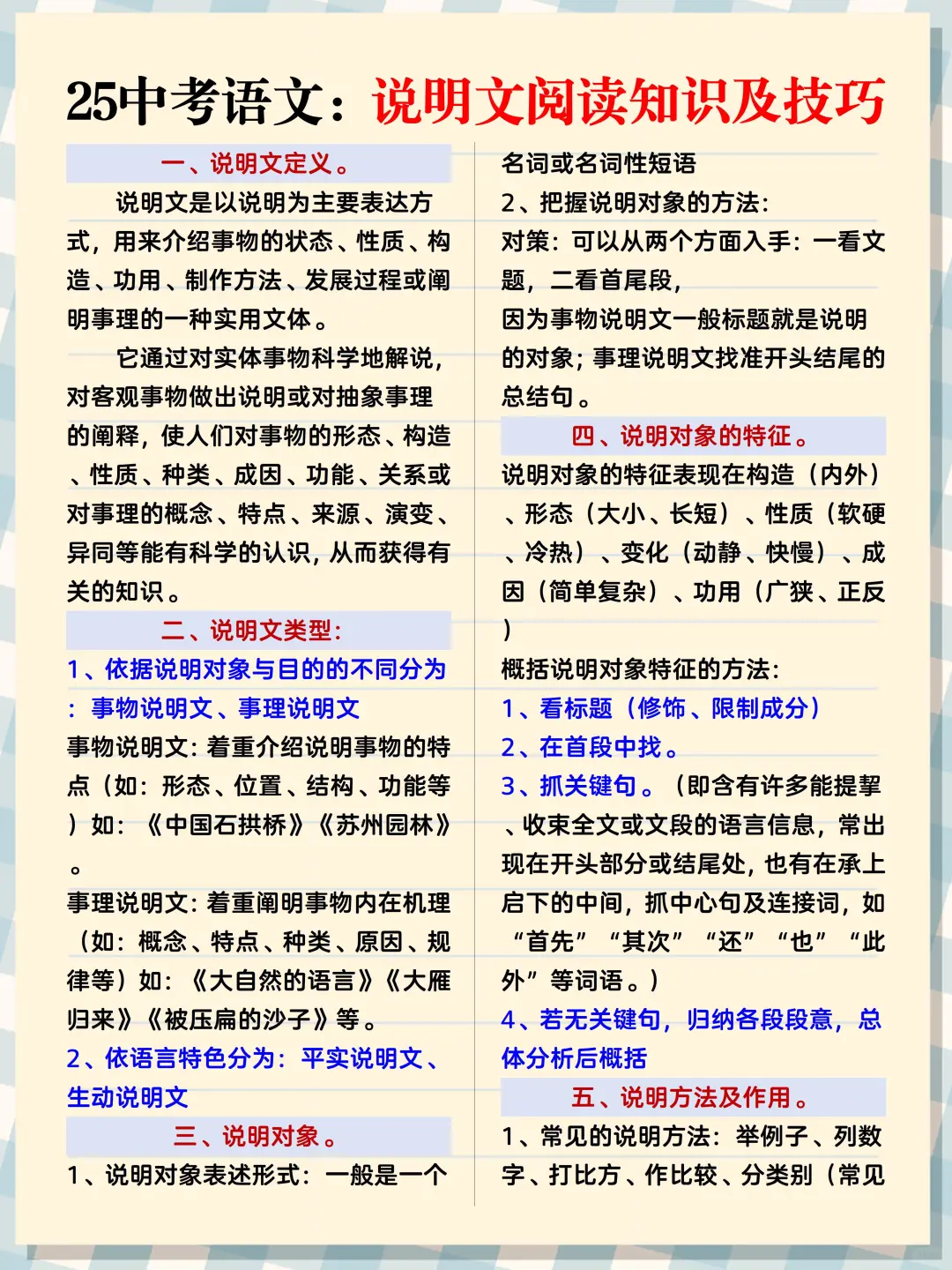 初三娃，玩命40天也能上重高❗️含金量很高-第5张图片-四季读书网