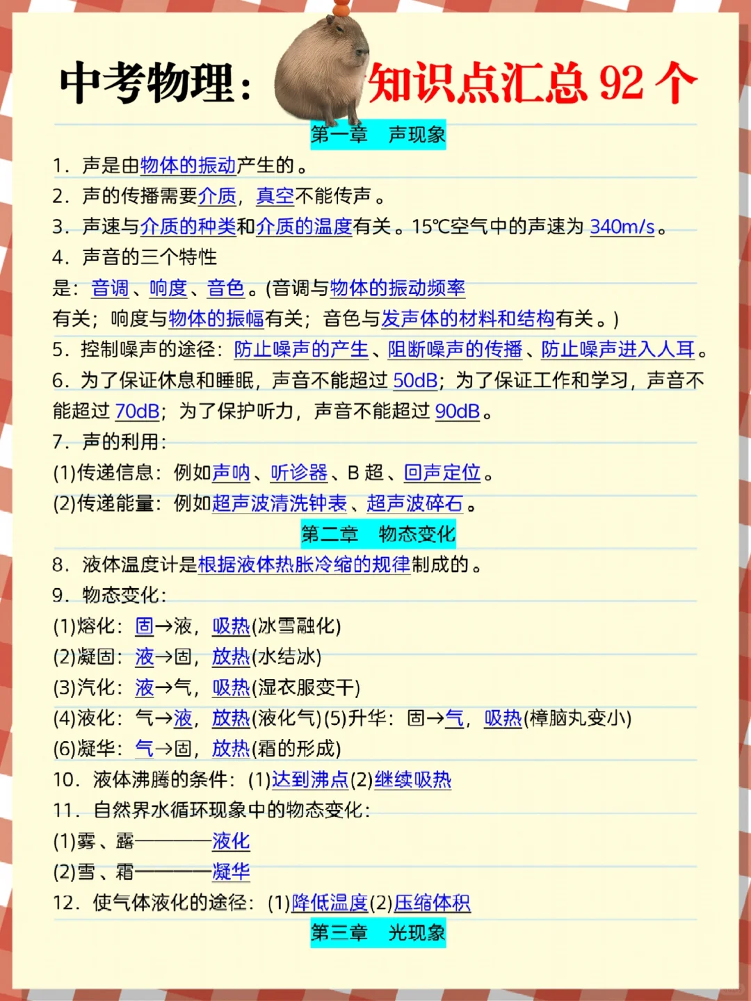 初三玩命40天也能上重高！没计划的直接抄！-第15张图片-四季读书网