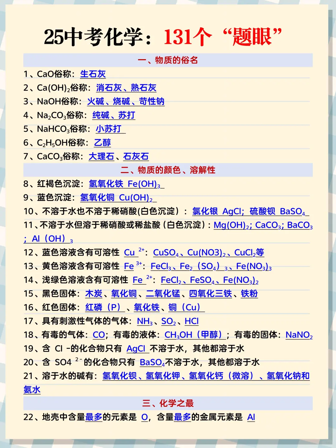初三娃，玩命40天也能上重高❗️含金量很高-第13张图片-四季读书网