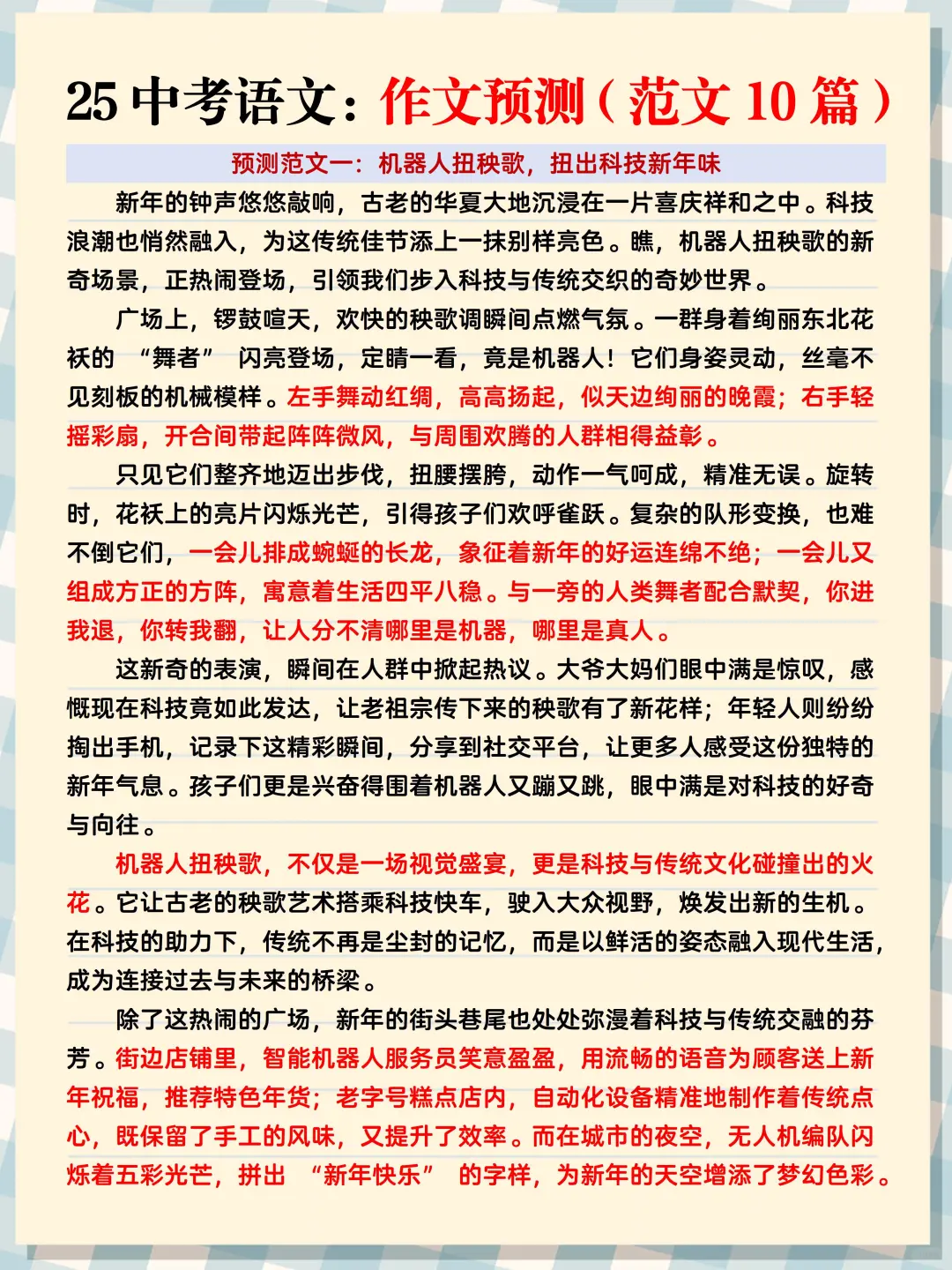 初三娃，玩命40天也能上重高❗️含金量很高-第6张图片-四季读书网