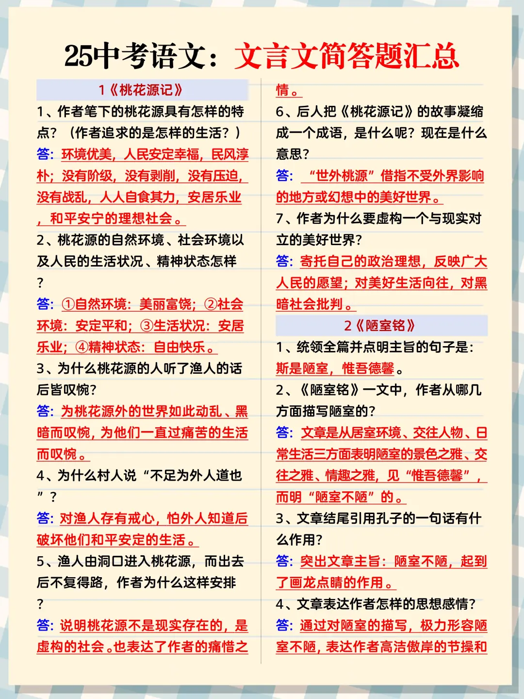 初三娃，玩命40天也能上重高❗️含金量很高-第3张图片-四季读书网