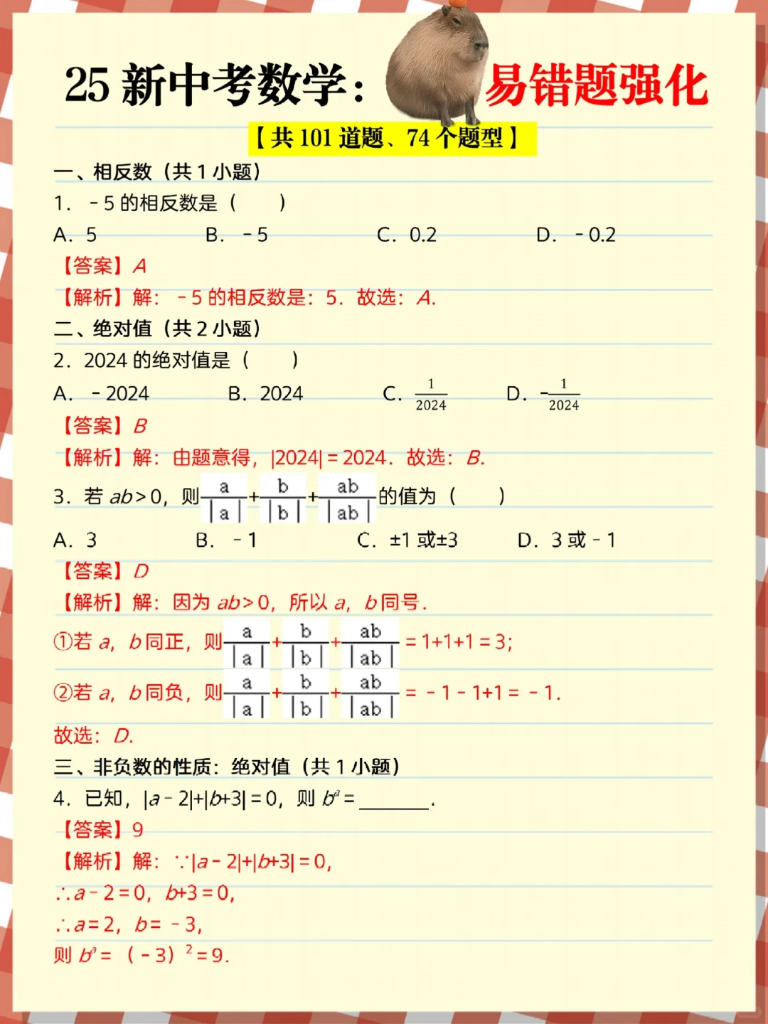 初三玩命40天也能上重高！没计划的直接抄！-第13张图片-四季读书网