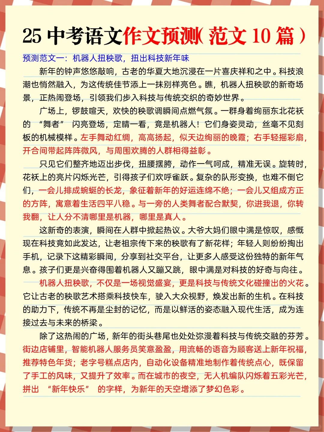 初三玩命40天也能上重高！没计划的直接抄！-第10张图片-四季读书网