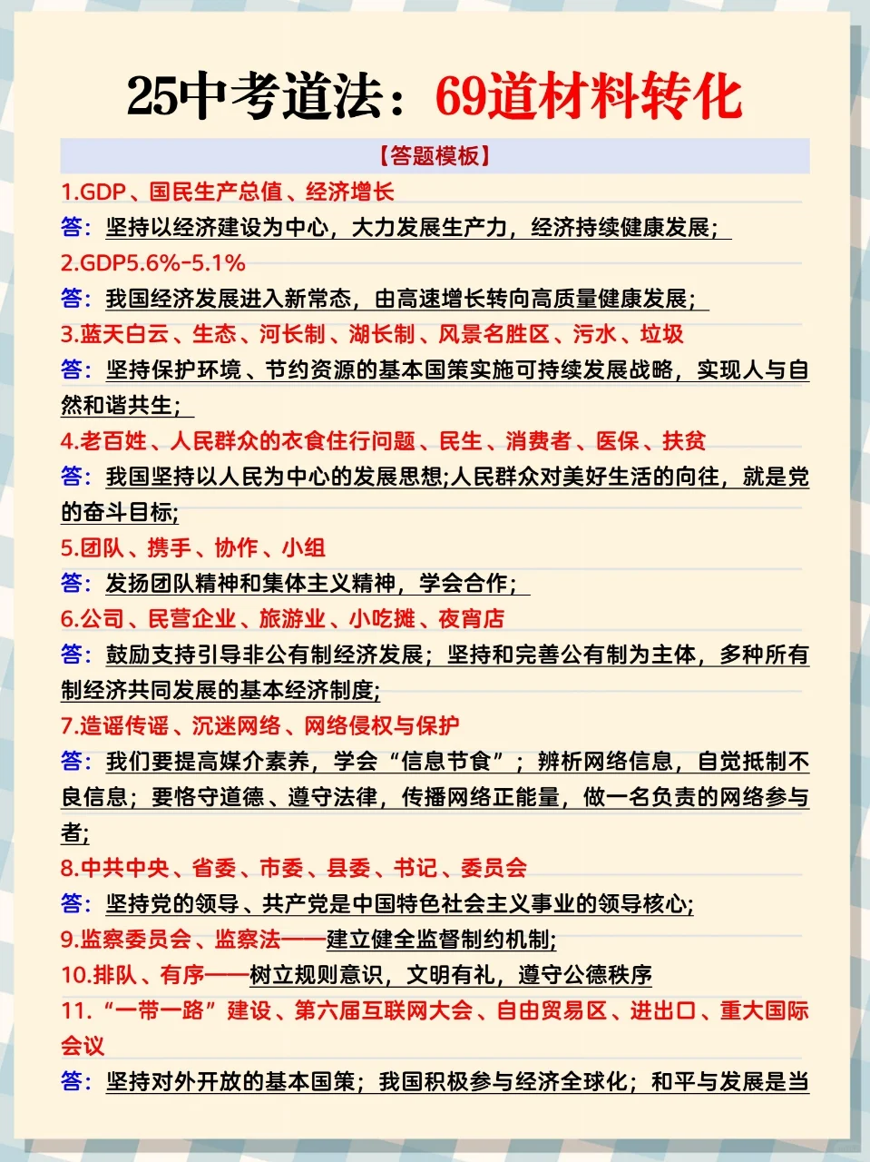 初三娃，玩命40天也能上重高❗️含金量很高-第12张图片-四季读书网