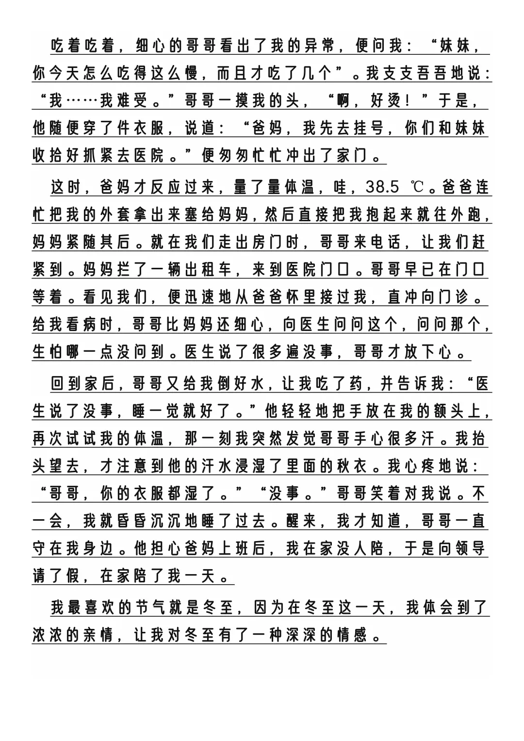 25中考语文作文热点主题老师都说就这12个-第8张图片-四季读书网
