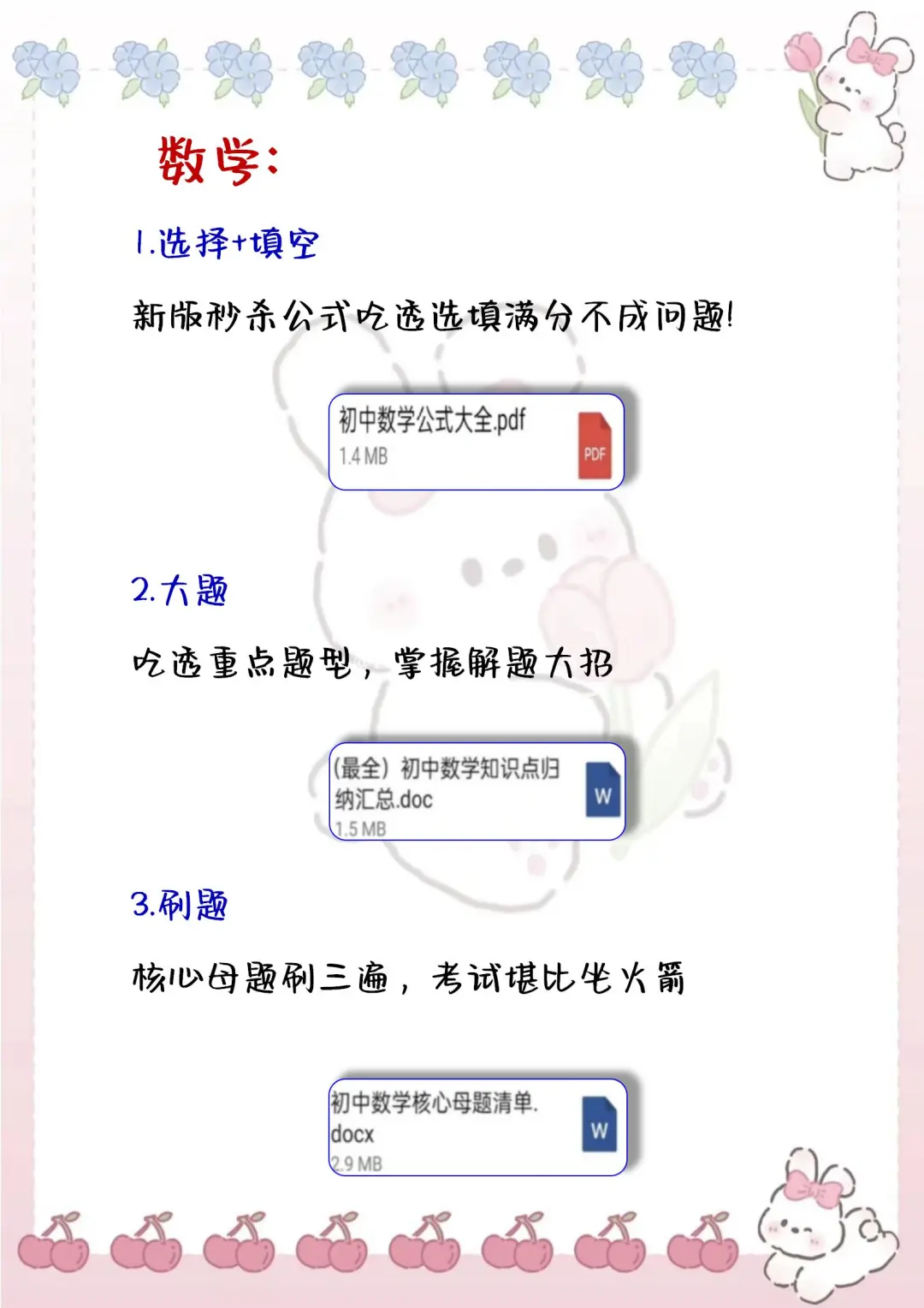 中考仅剩56天！假如你从5.2号布局中考！-第6张图片-四季读书网