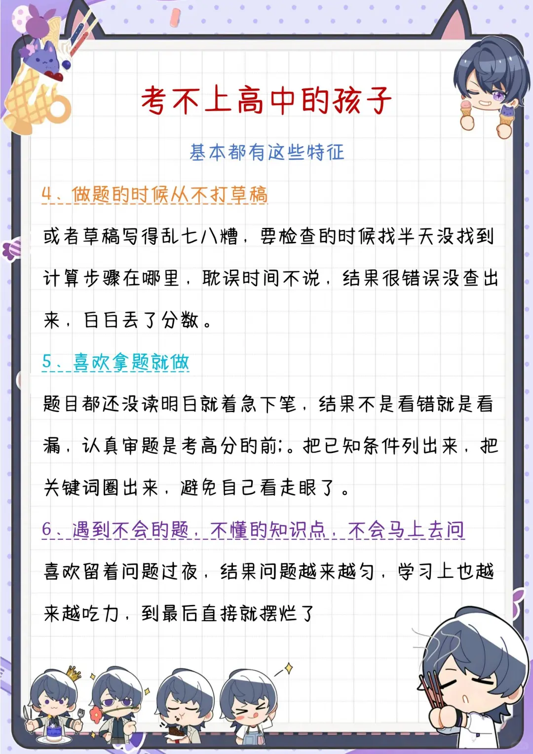 为什么初中时没人告诉我这些❗️-第4张图片-四季读书网