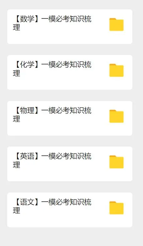 初三党60天还来得及！全科自救指南逆袭黑马-第8张图片-四季读书网