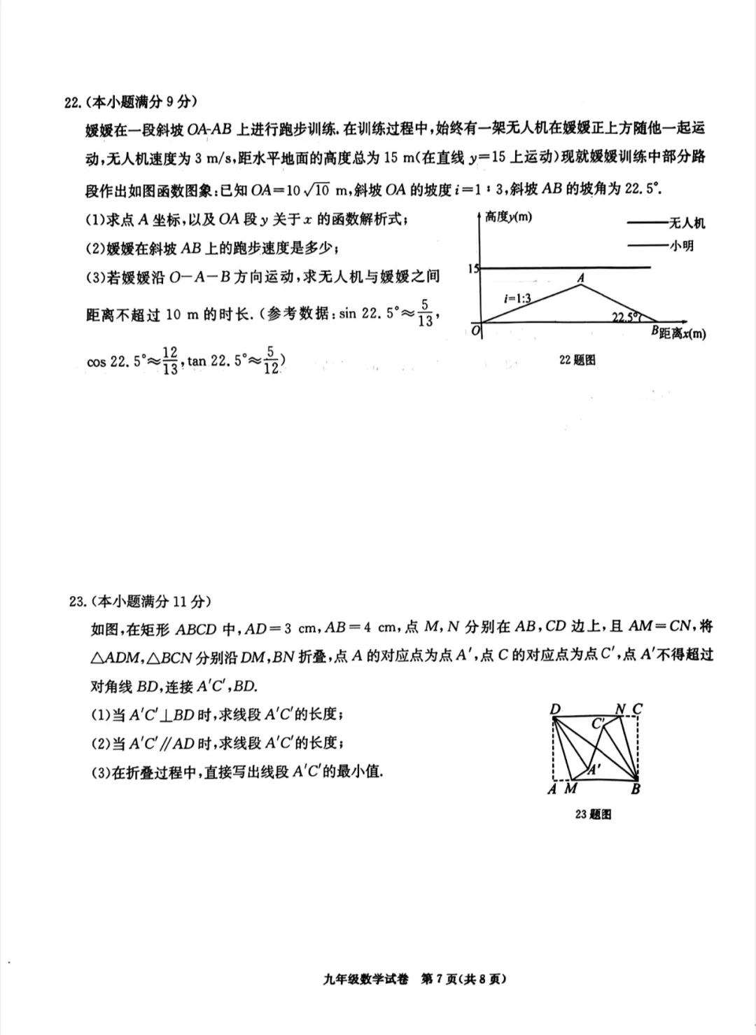 2025保定中考一模数学（有答案）-第8张图片-四季读书网