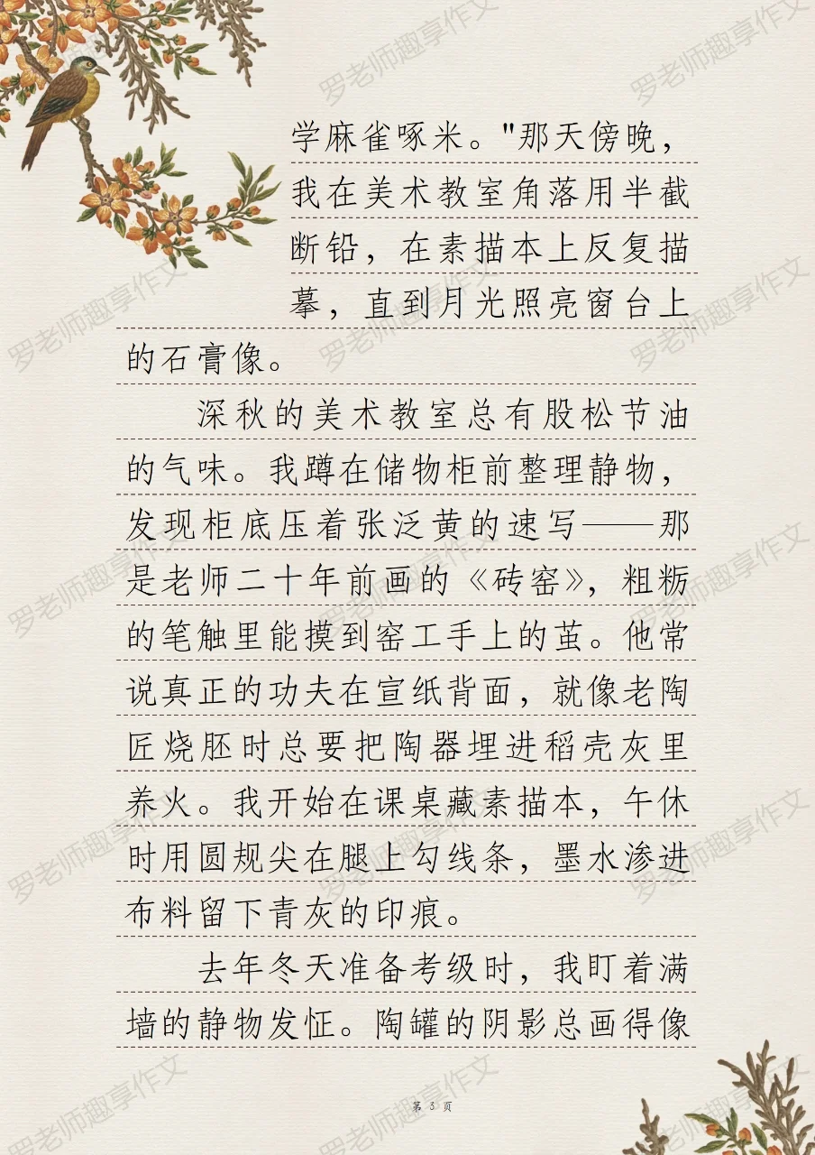 2025河北石家庄市中考一模作文解析及范文-第5张图片-四季读书网