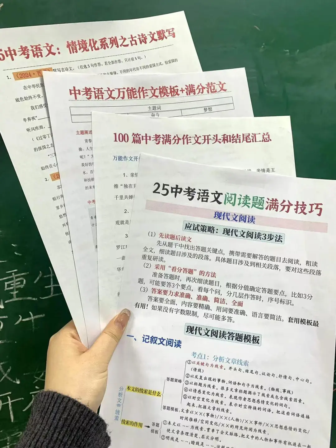 初三党60天还来得及！全科自救指南逆袭黑马-第1张图片-四季读书网