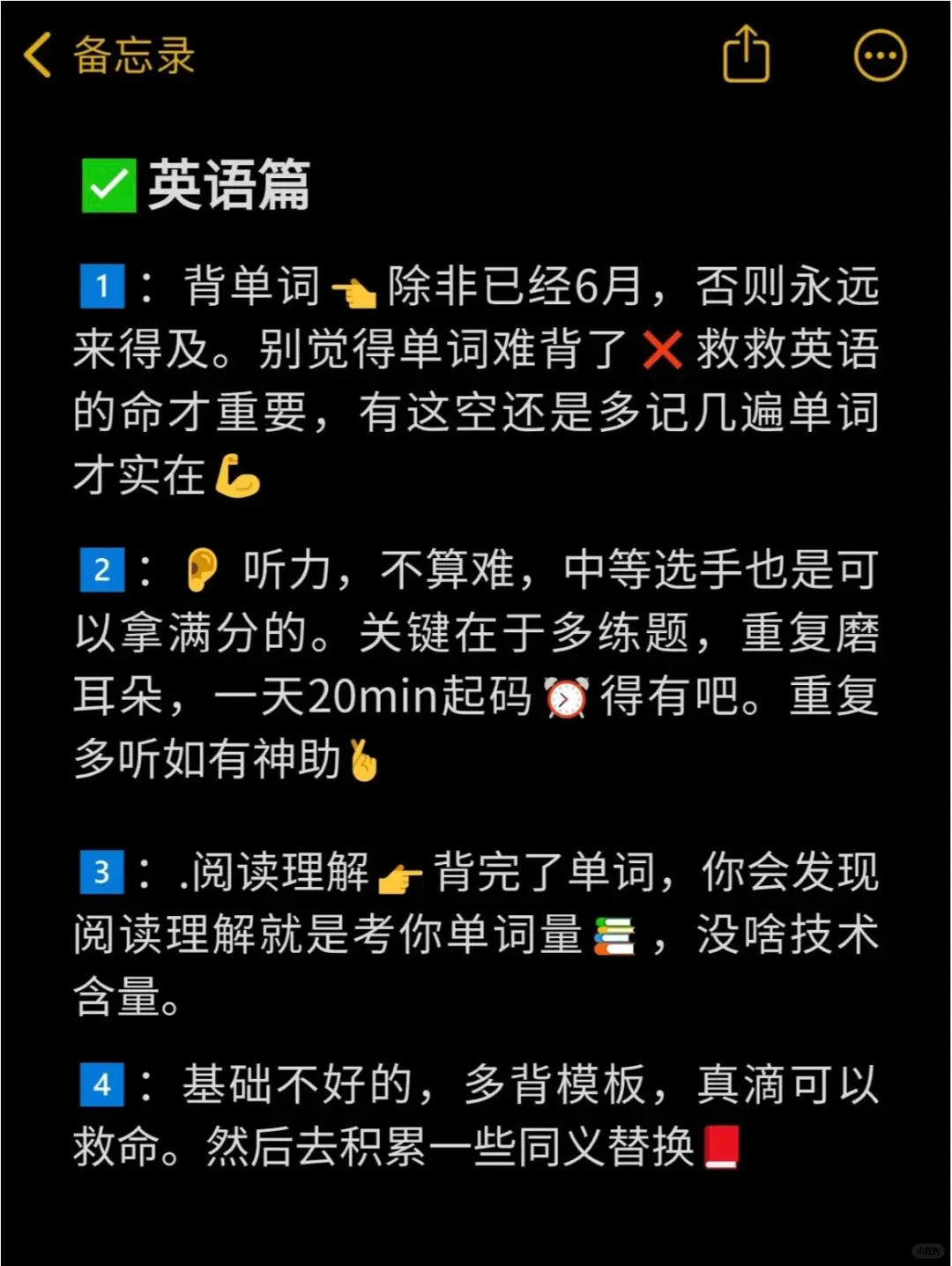 初三党60天还来得及！全科自救指南逆袭黑马-第11张图片-四季读书网
