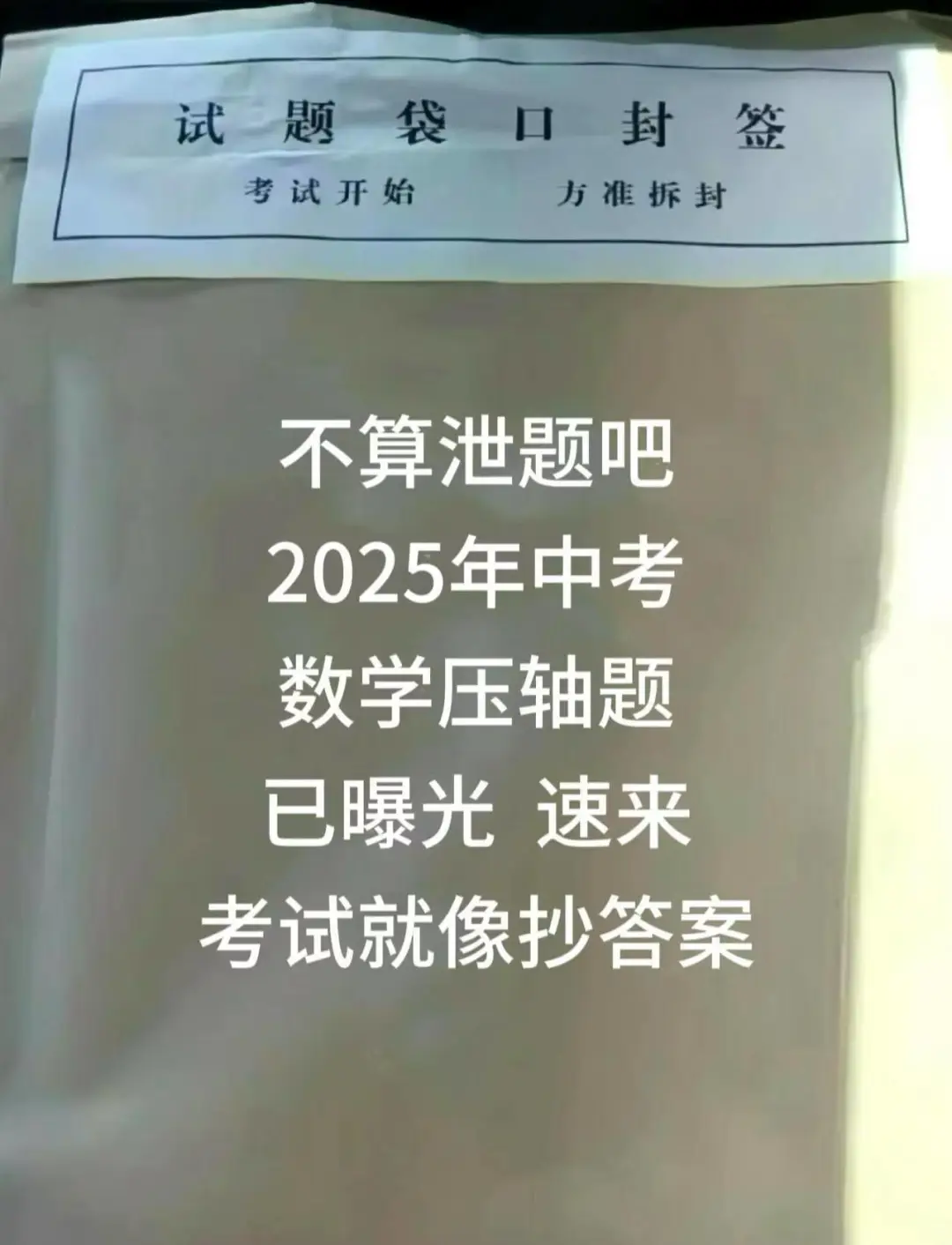 2025届中考数学反反复复就这几道题！！-第2张图片-四季读书网