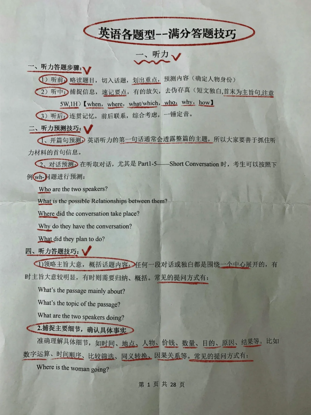 普及一下~初三最后50天逆袭重高需要的强度-第1张图片-四季读书网